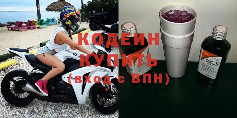 магазин  наркотиков  hydra маркетплейс  Кодеиновый сироп Lean Purple Drank  Гулькевичи 