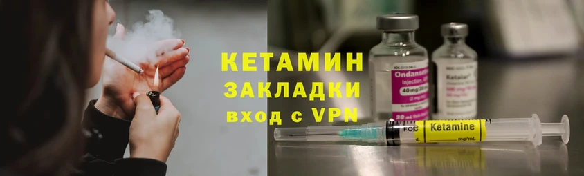 КЕТАМИН ketamine  Гулькевичи 